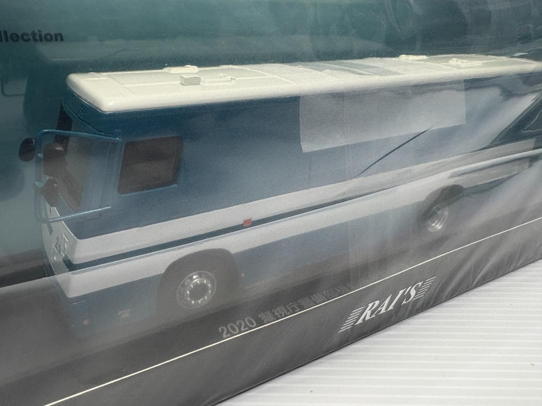 RAI'S 1/43 2020 警視庁警備部機動隊常駐警備車両 (2-5)