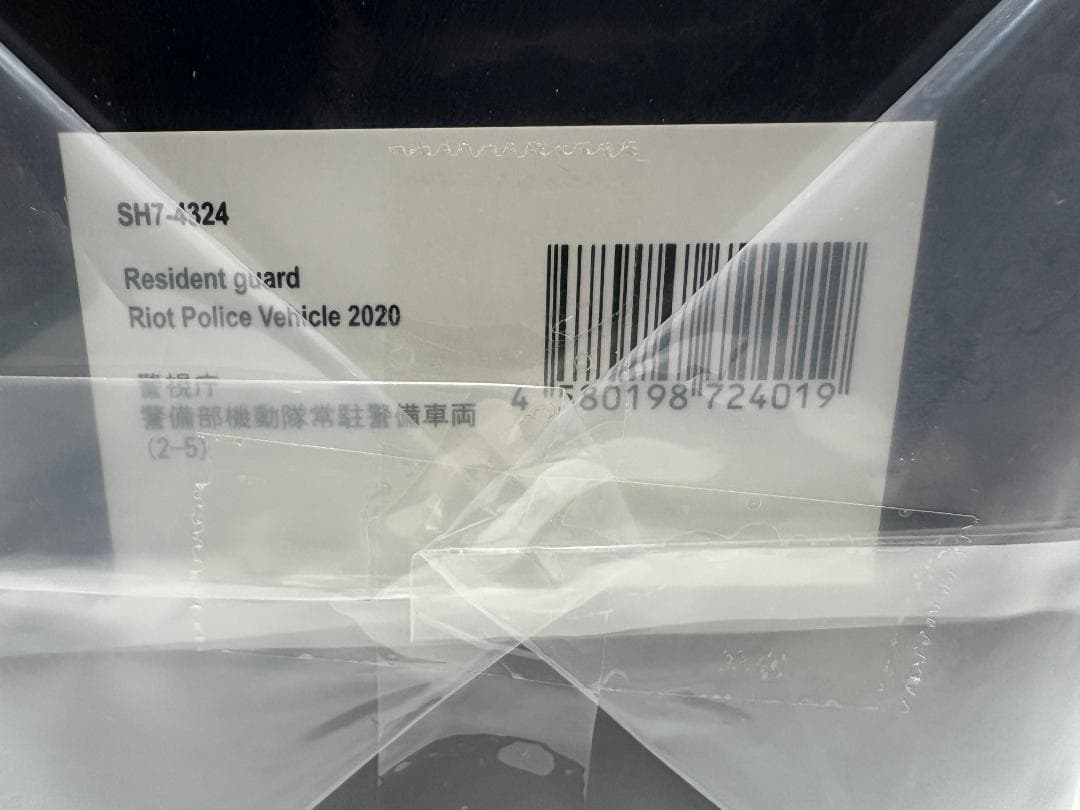 RAI'S 1/43 2020 警視庁警備部機動隊常駐警備車両 (2-5)