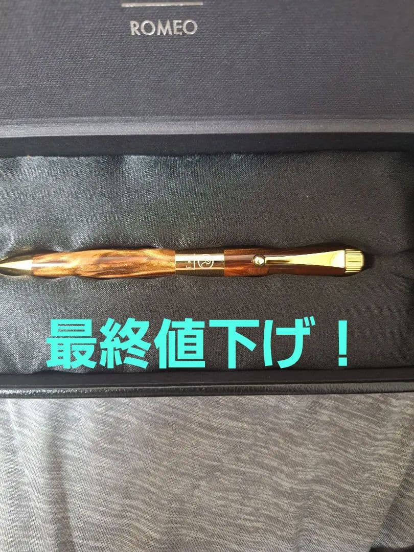 【限定】伊東屋 最終値下げ！ ロメオ　ROMEO No.3 オーリックアンバー