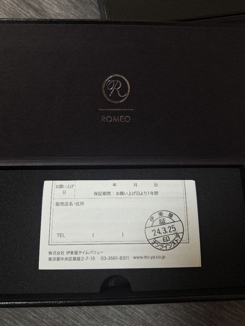 【限定】伊東屋 最終値下げ！ ロメオ　ROMEO No.3 オーリックアンバー
