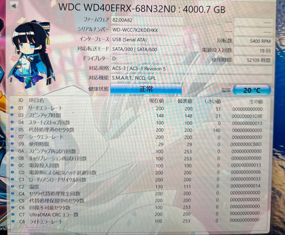 動作確認済 4TB HDD 5台セット 20TB