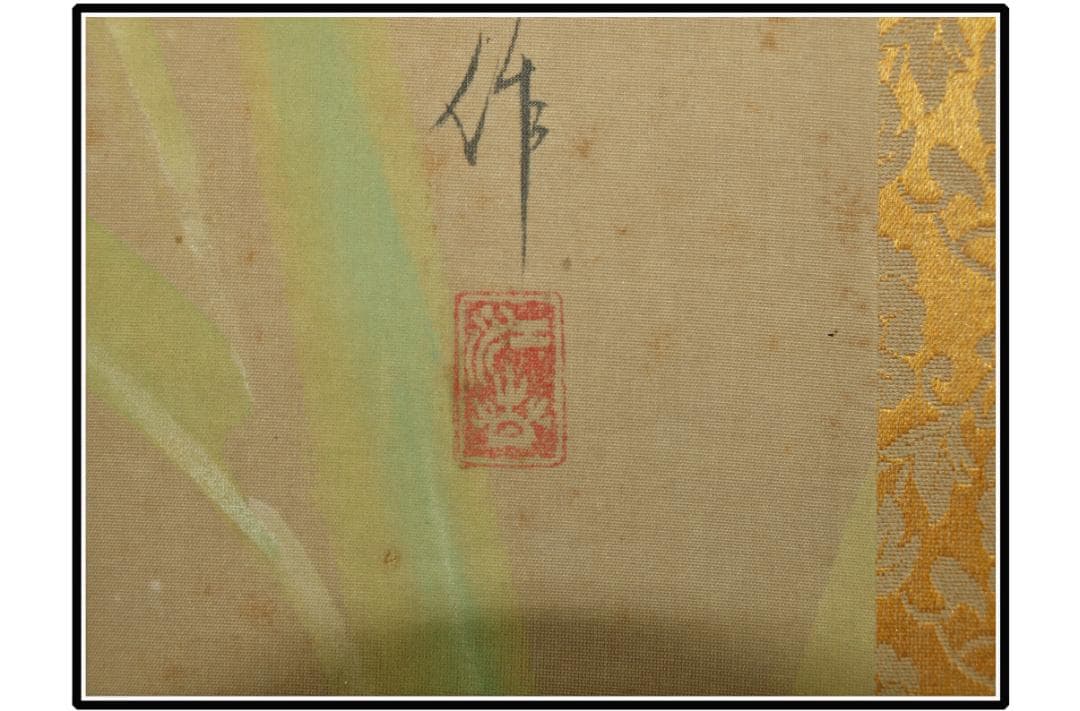 古民家整理品　江戸時代肉筆掛け軸そ中国美术品 激安骨董品 X1103C16-9