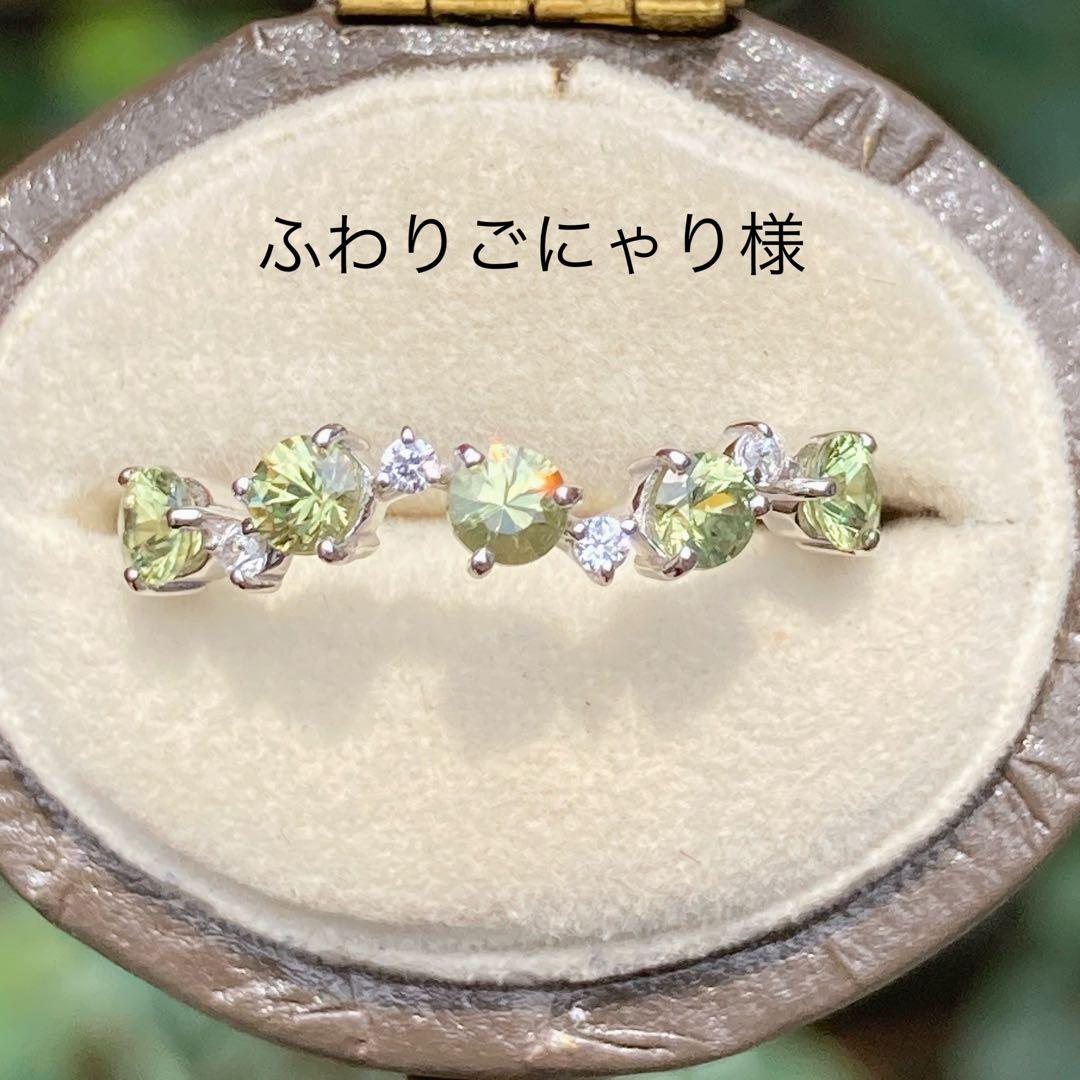 天然石　デマントイドガーネット