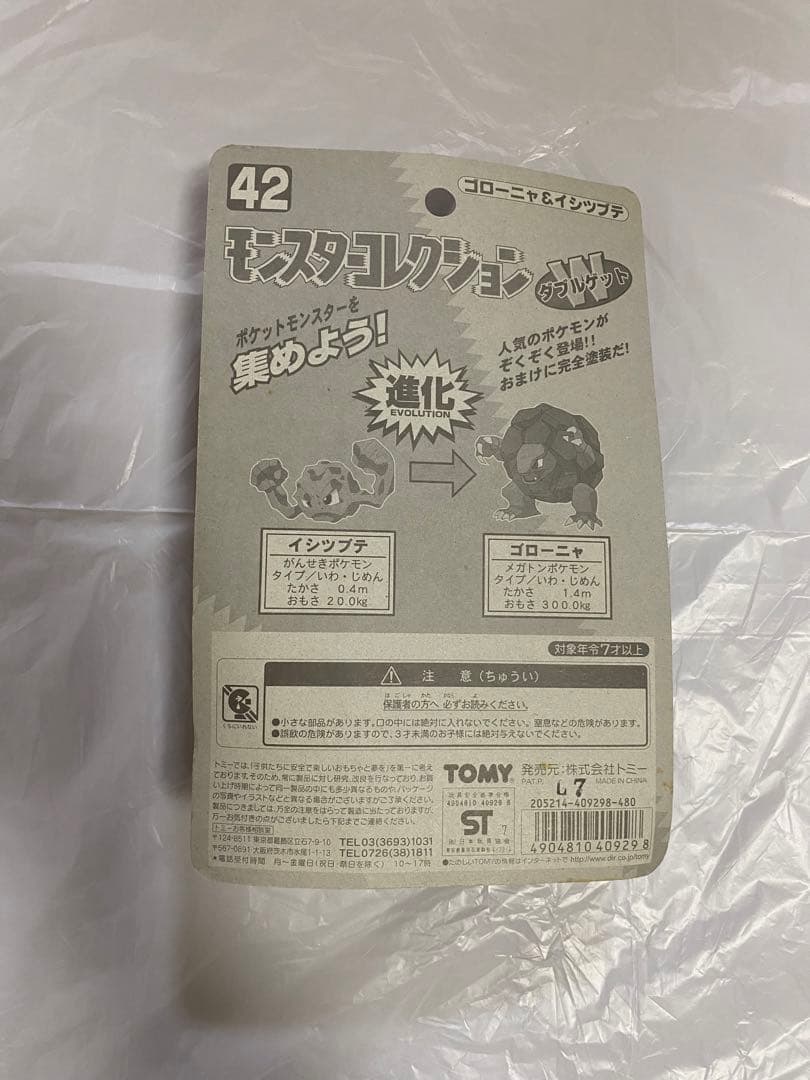 【未開封・希少】 ポケモン モンスターコレクション ゴローニャ&イシツブテ 初期