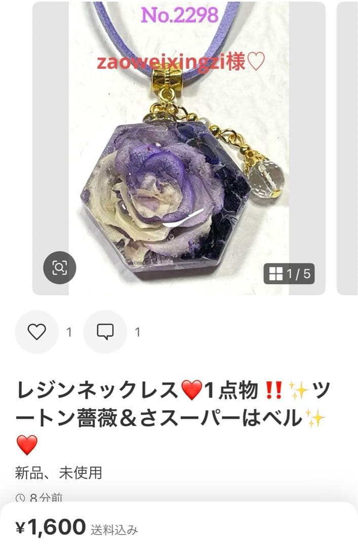 zaoweixingzi様❤️おまとめ専用ページです。1/15まで♡