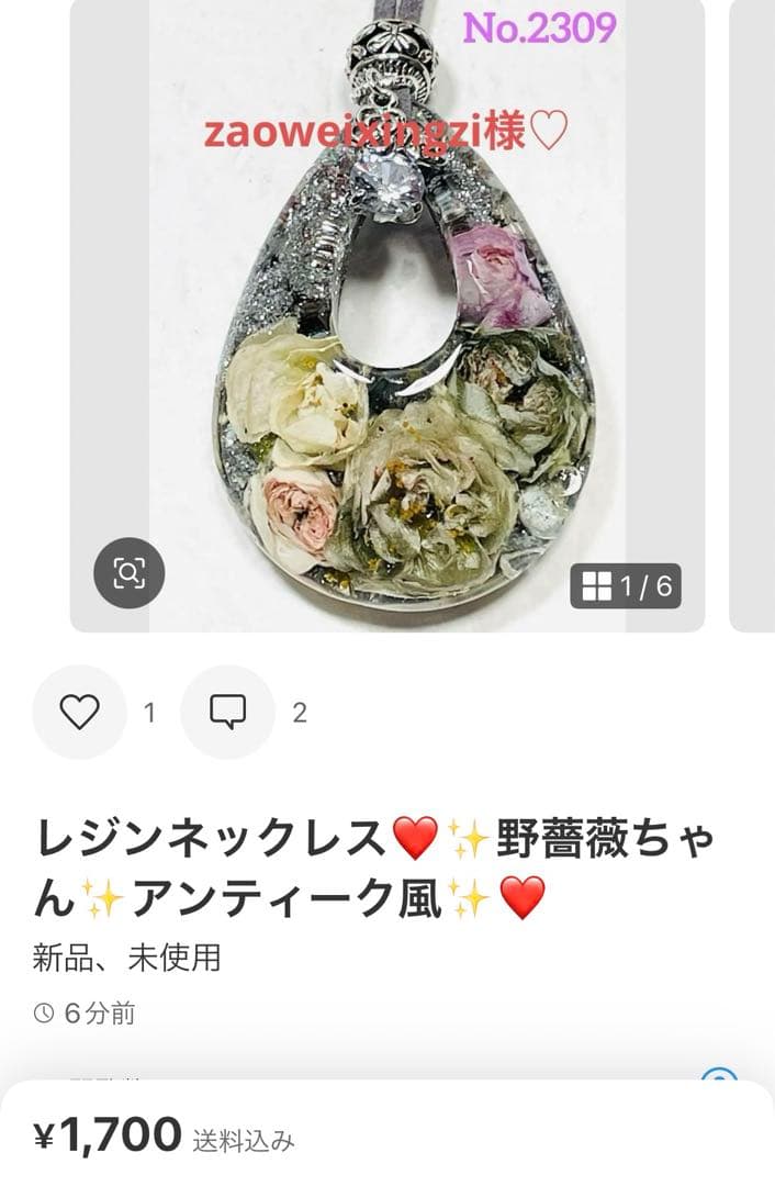 zaoweixingzi様❤️おまとめ専用ページです。1/15まで♡