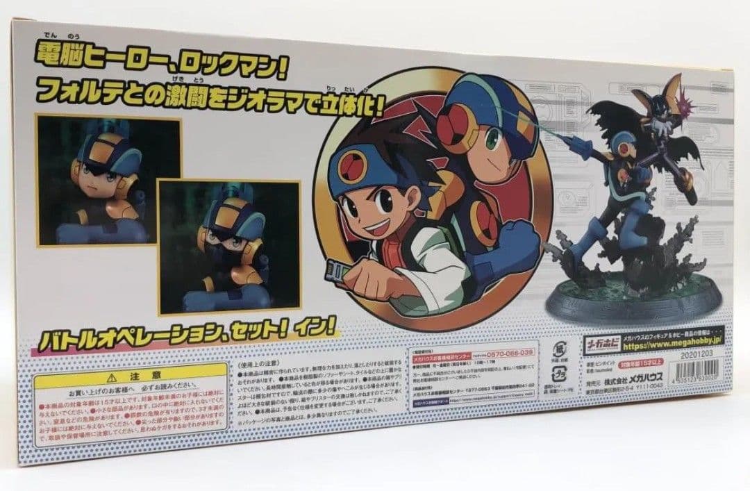 ロックマンvsフォルテ フィギュア