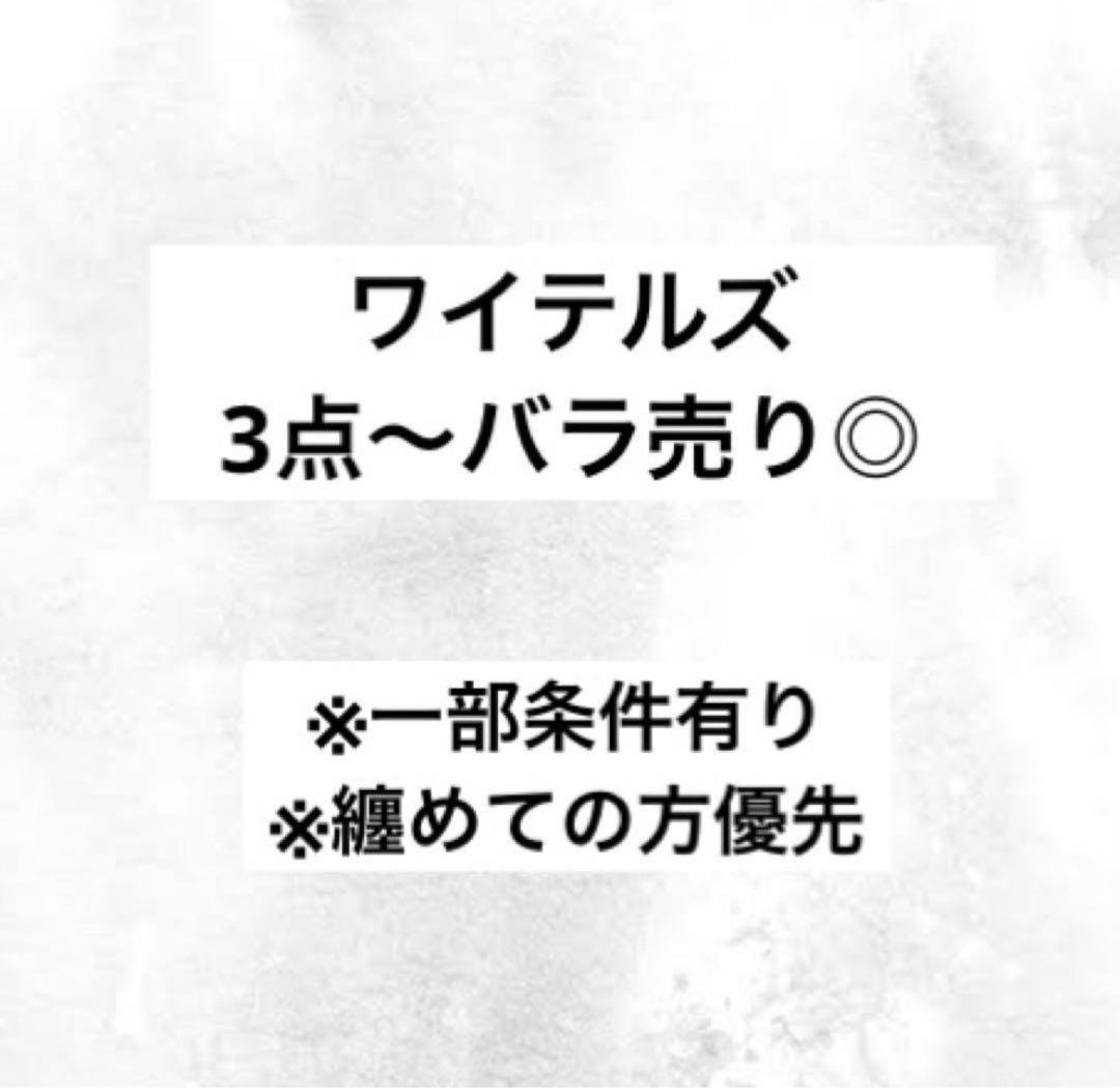 ワイテルズ　きんとき　シャークん　broooock　スマイル　モノパス