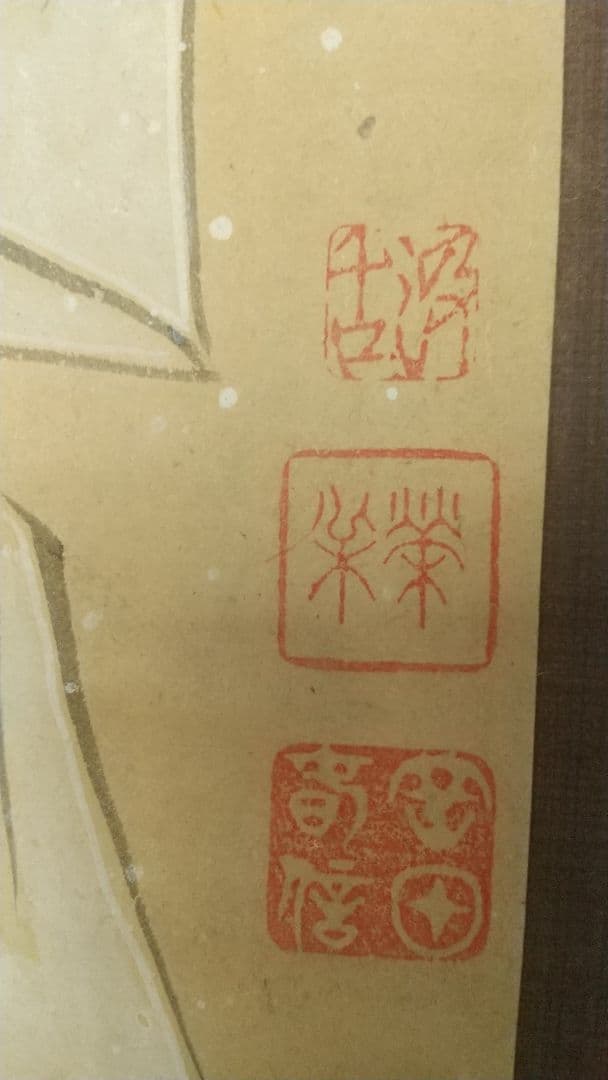 作者不詳 落款あり 肉筆浮世絵 常磐御前 岡田春信？栄松？汲古？ 虫食い穴