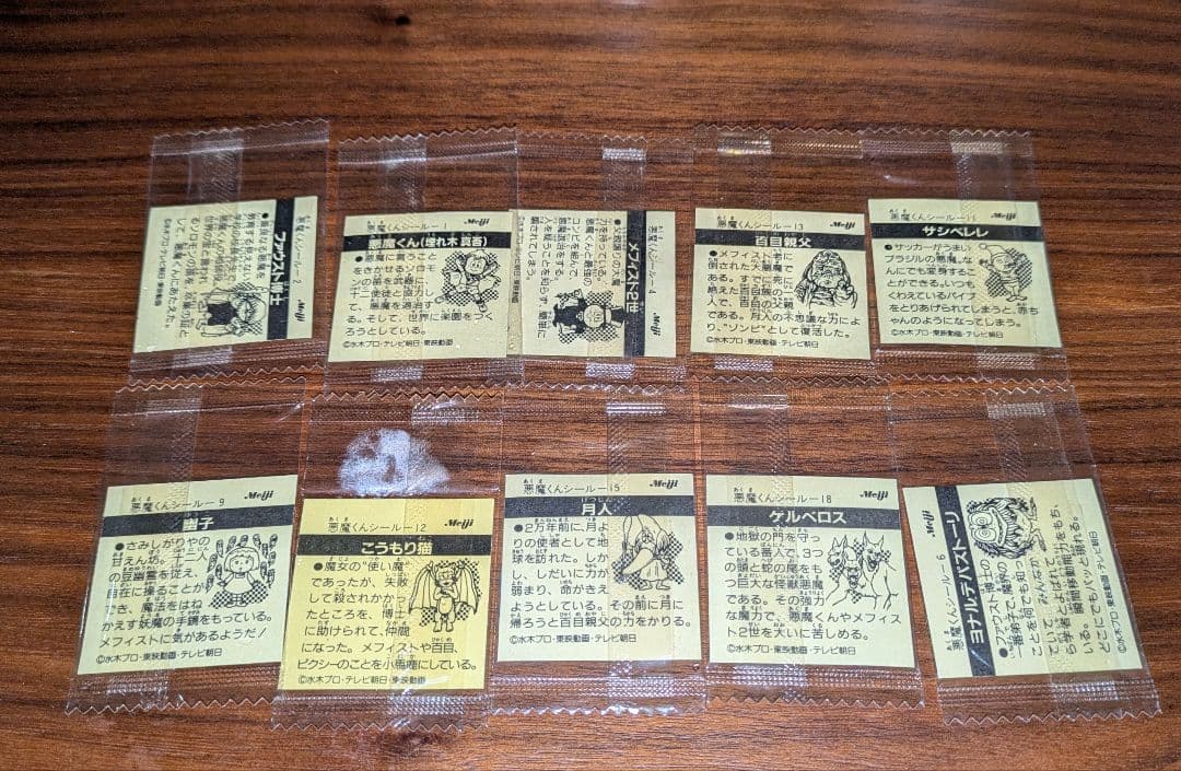 meiji 悪魔くん チョコスナック ホログラム シール 10枚 未開封