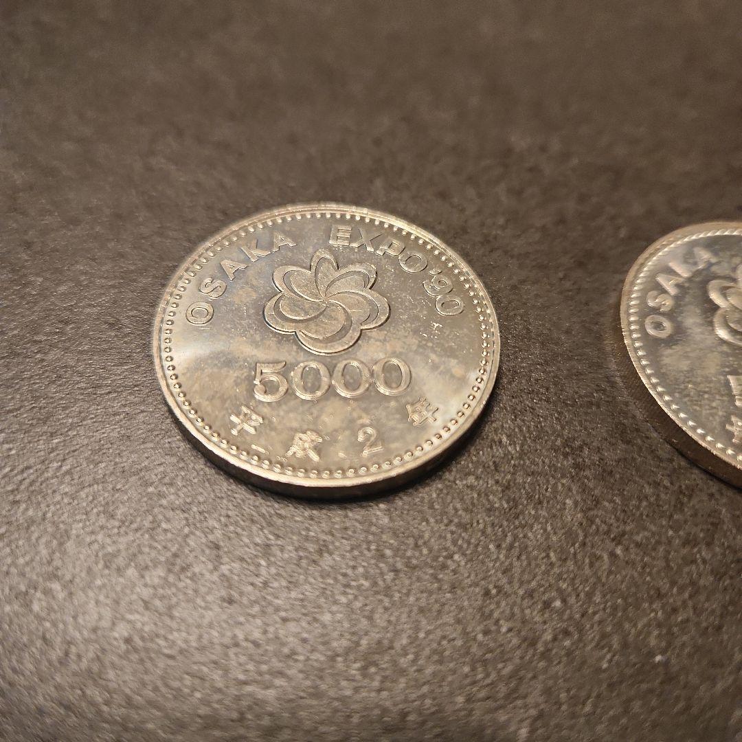 プルーフ硬貨　大阪万博 OSAKA EXPO'90 記念硬貨 5000円硬貨２枚