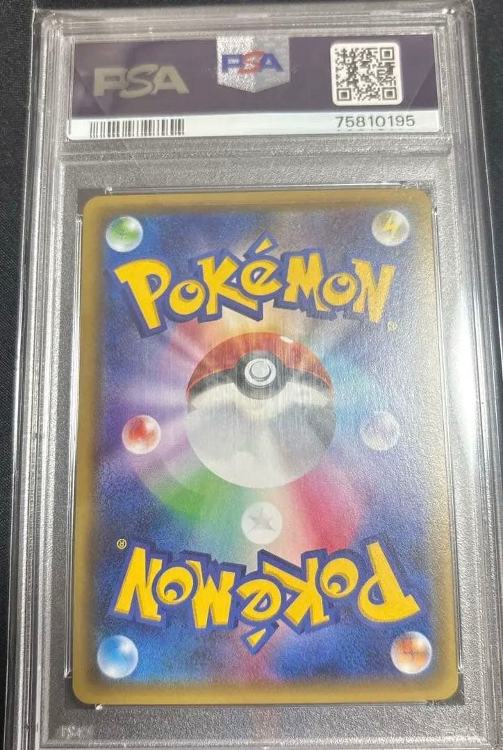 ニンフィアEX エラー版 ポケキュンコレクション PSA10