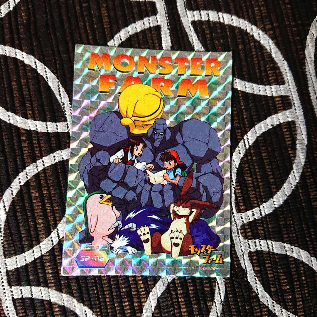 モンスターファーム　カード　SP-01〜SP-09