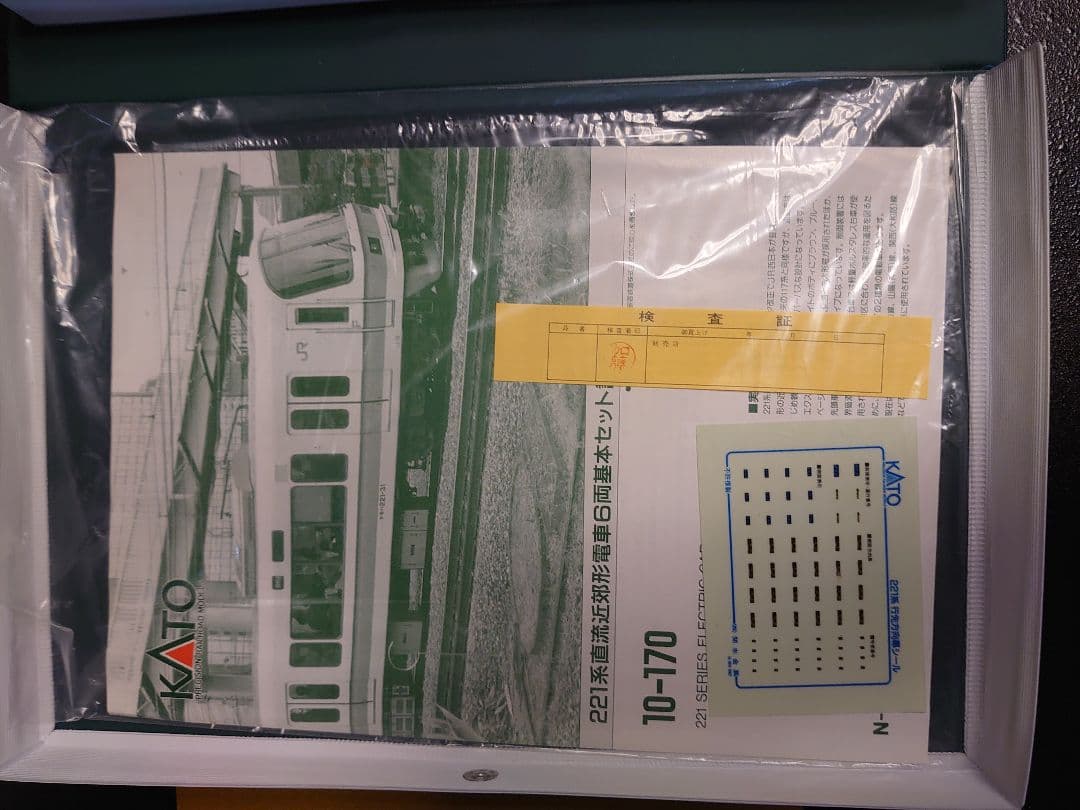 KATO 10-170 221系 6両編成セット