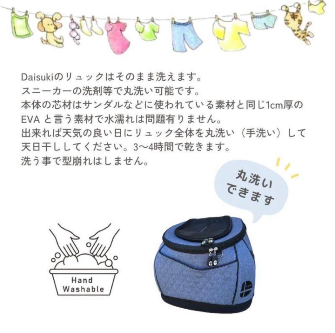 Daisuki犬猫用デカリュック型LLサイズ