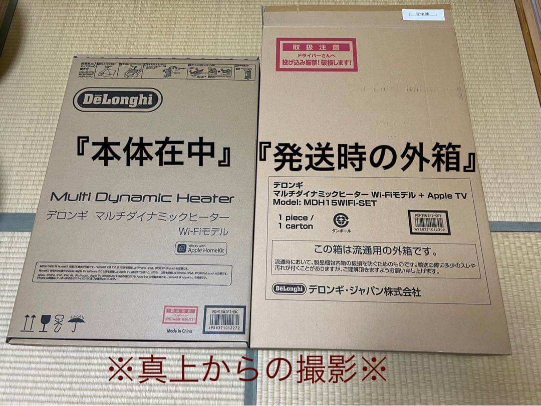 デロンギ マルチダイナミックヒーター Wi-Fiモデル