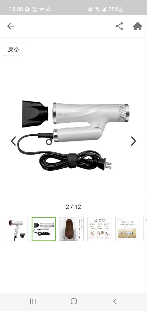 艶髪ドライヤー リフトドライヤー スマート ホワイト YJHC2W