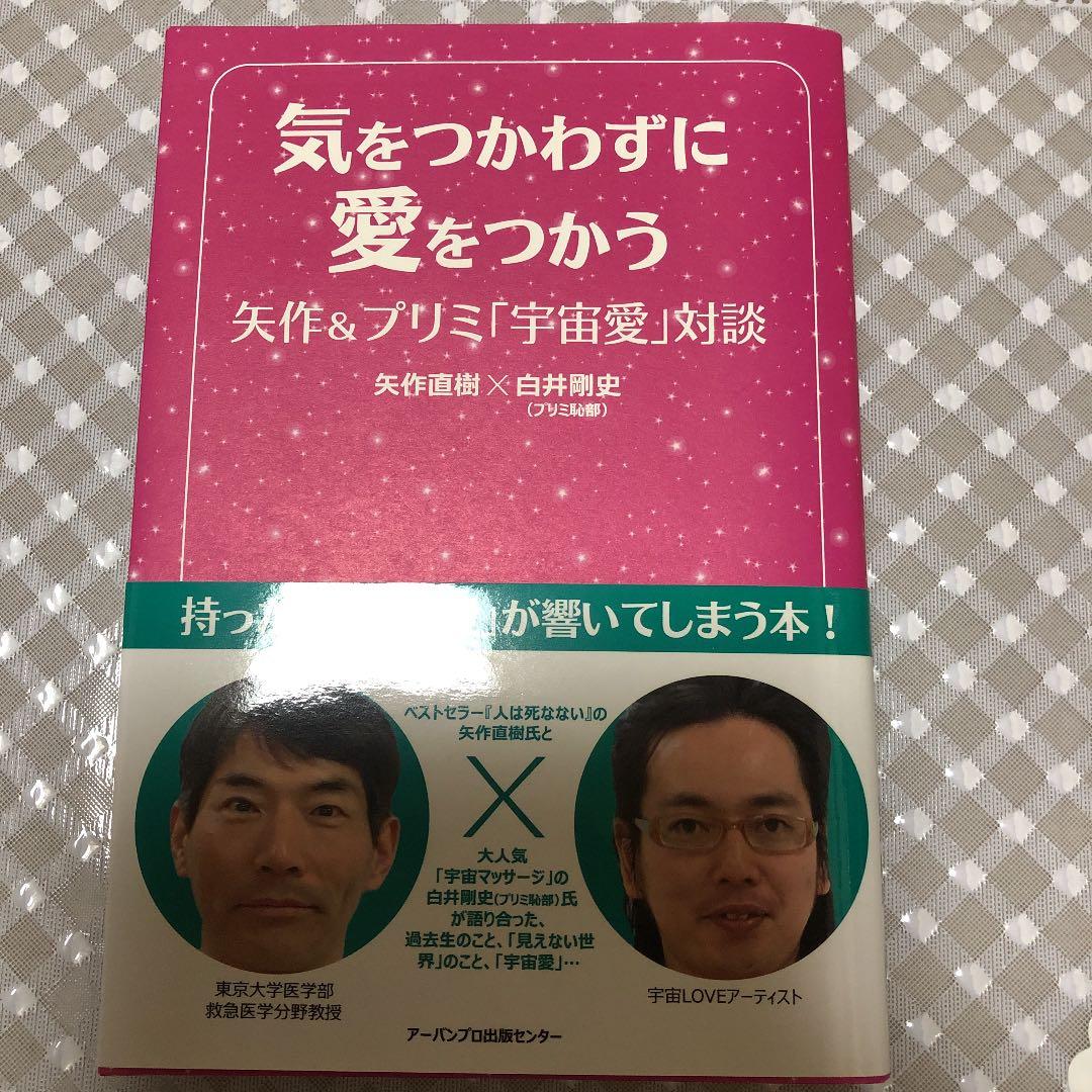 2冊セット【樹ぴター　• 気をつかわずに愛をつかう】