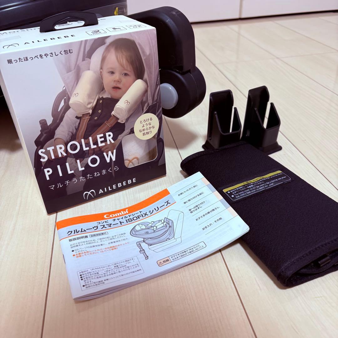 《美品✨おまけ付》コンビ クルムーヴ スマート ISOFIX エッグショック