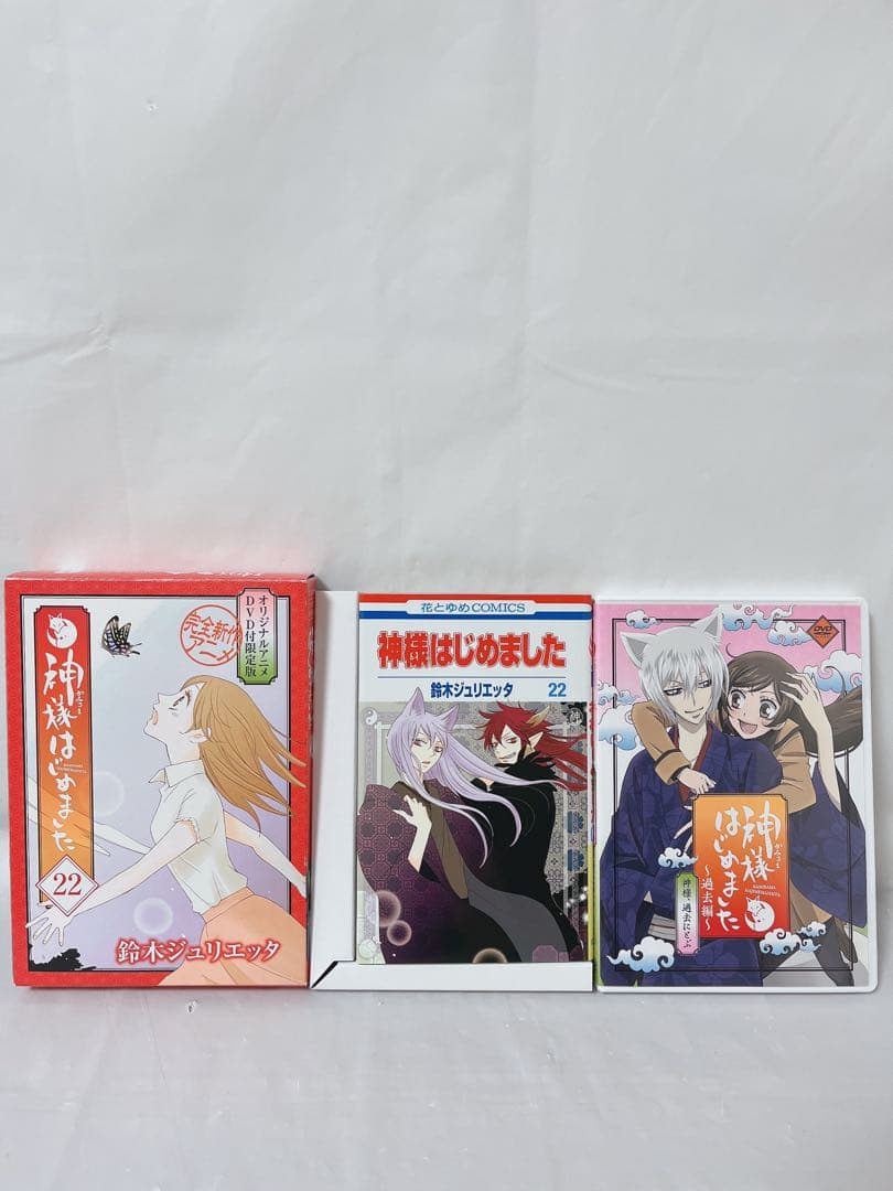 【極希少‼︎】神様はじめました DVD付初回限定版 16.22-25巻セット