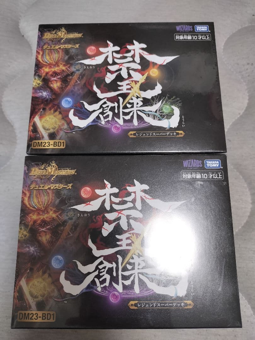 デュエル・マスターズ　禁王創来　レジェンドスーパーデッキ　未開封シュリンク付き