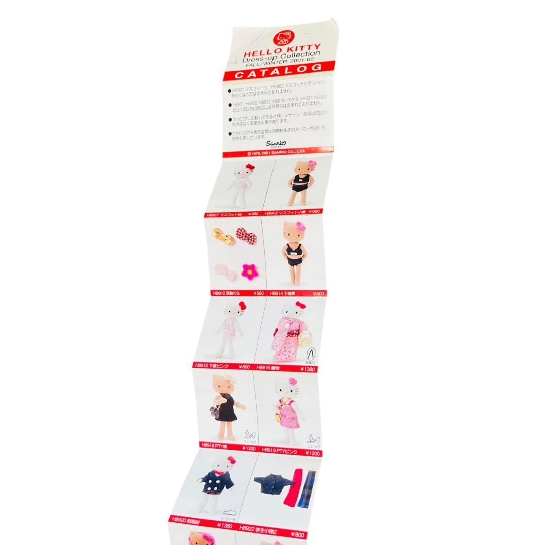 ハローキティドレスアップコレクションキャリーケース付き