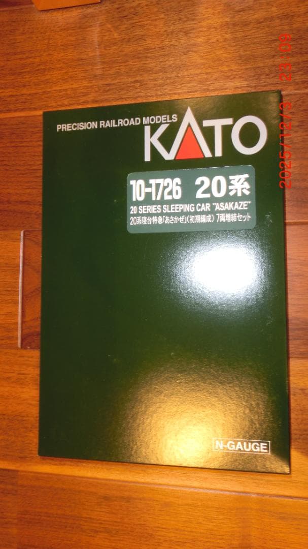 KATO 20系寝台特急「あさかぜ」(初期編成)8両基本セット +7両増結セット