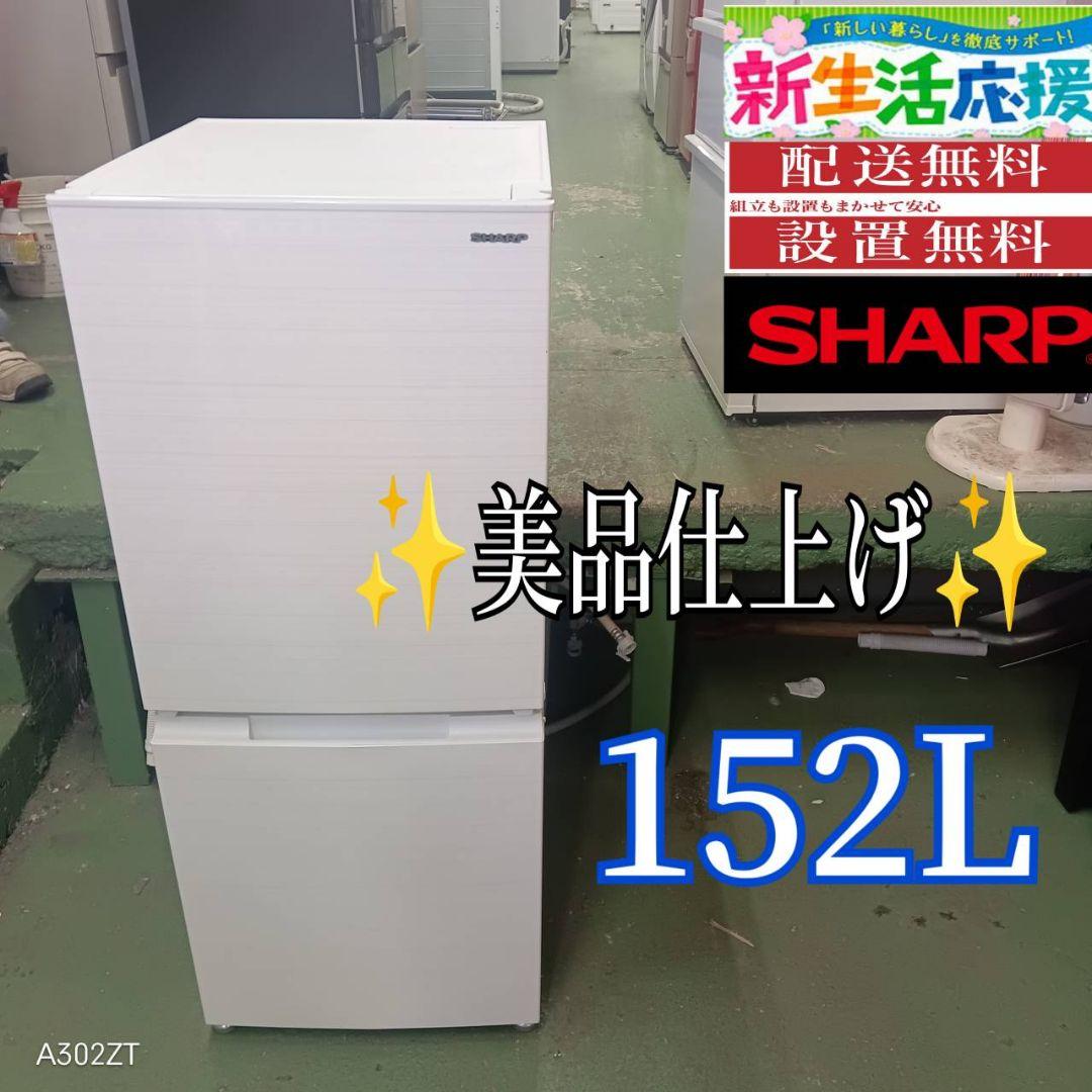 403 関東対応　冷蔵庫　200L弱　一人暮らし　小型　SHARP　大人気モデル