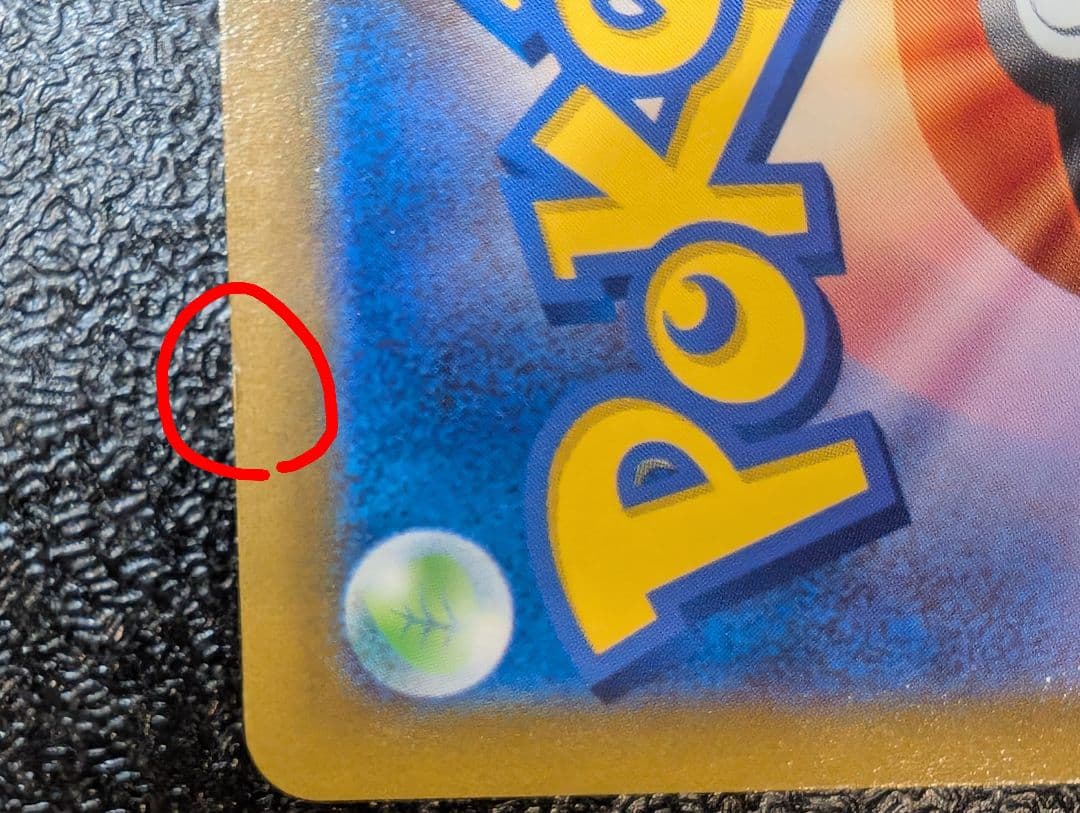 ゴールデンピカチュウV 25th プロモ ポケモンカード