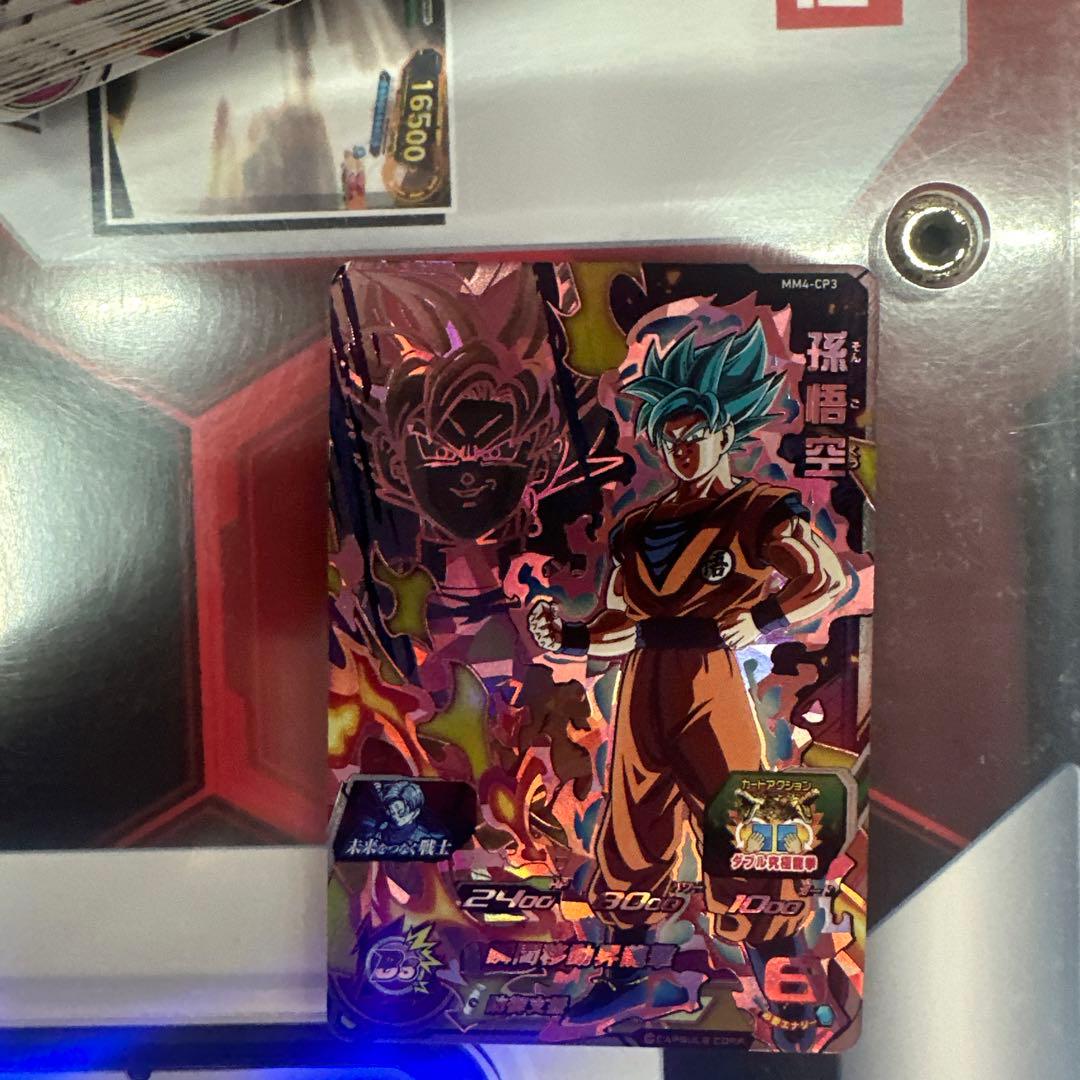 mm4-sec ベジット　傷なし