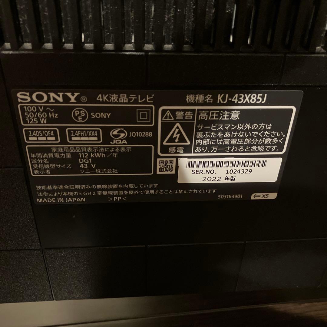 し*こ様 美品⭐️SONY ソニー　4K 液晶テレビ　2022年製