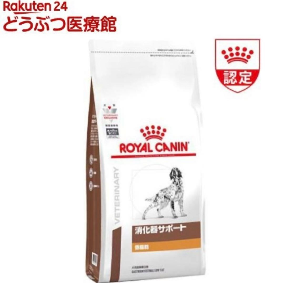 ★☆★ CANIN 消化器サポート ドッグフード　低脂肪　新品★☆★