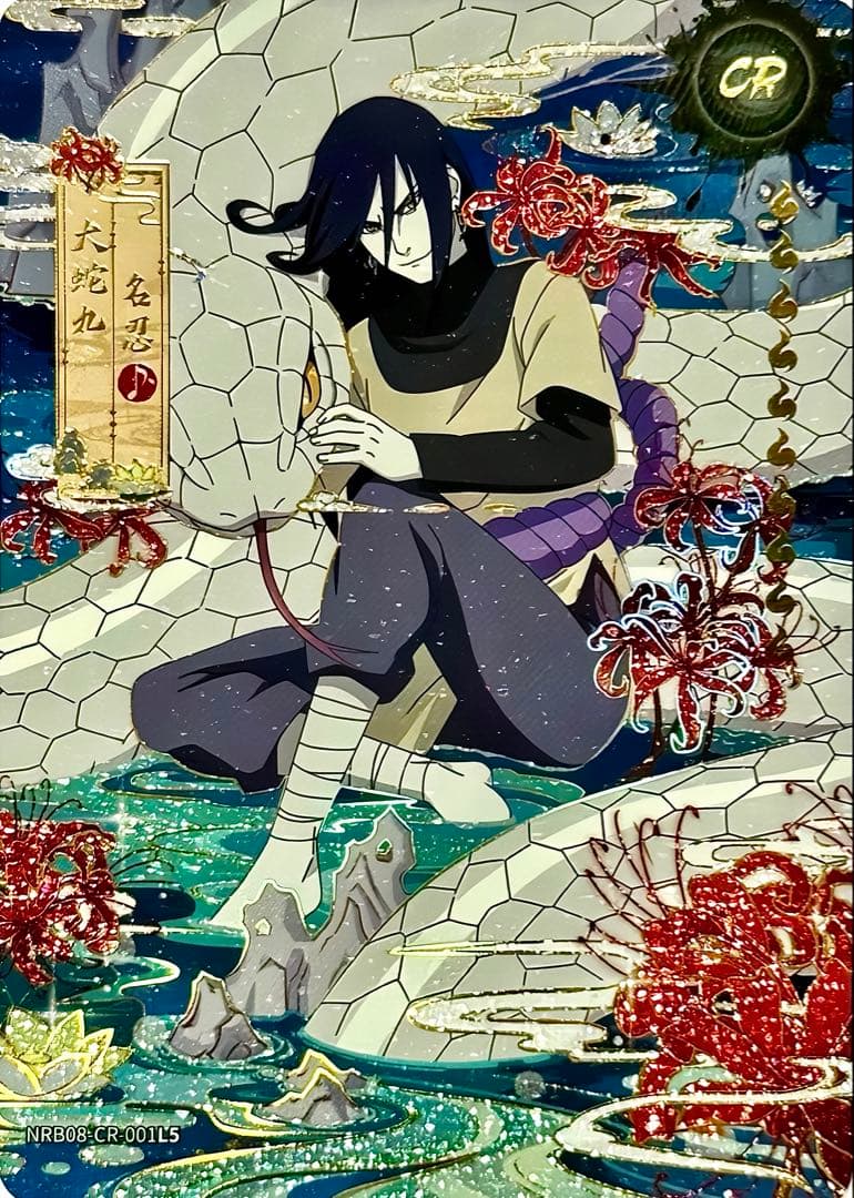 NARUTO -ナルト- 大蛇丸 超激レアカード KAYOU 海外公式品