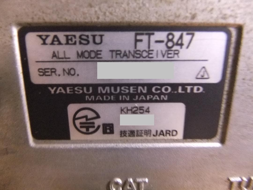 ☆ヤエス　HF～430MHz帯オールモード機　FT-847（現状渡し）☆