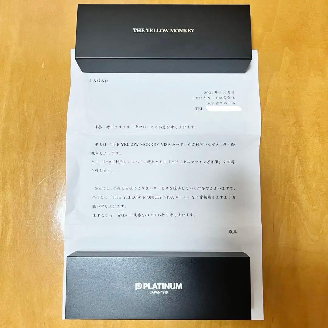 THE YELLOW MONKEY 万年筆