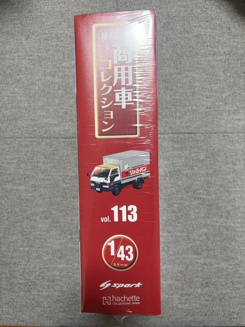 アシェット　懐かしの商用車コレクション　113号　新品未開封　いすゞ　エルフ