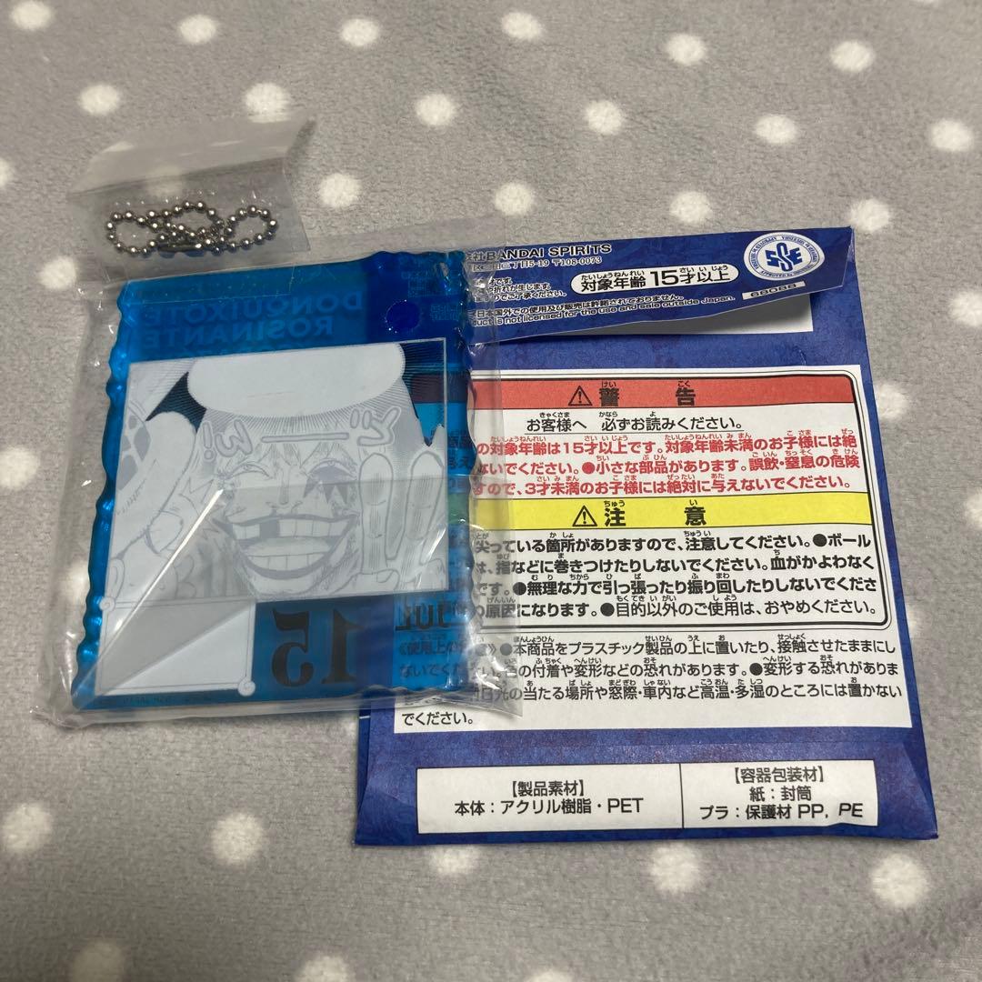 ワンピースベースショップ　一番くじ アクリルブロックチャーム コラソン