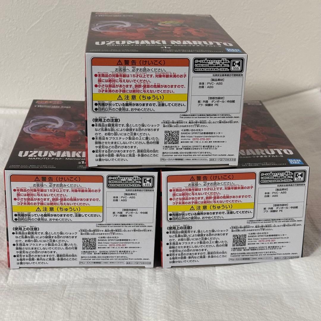 NARUTO ナルト Memorable Saga フィギュア 13個 未開封