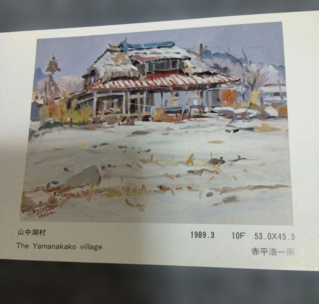 特別最終値下げ 赤平浩一 風景画ポストカードサイズ 8枚セット