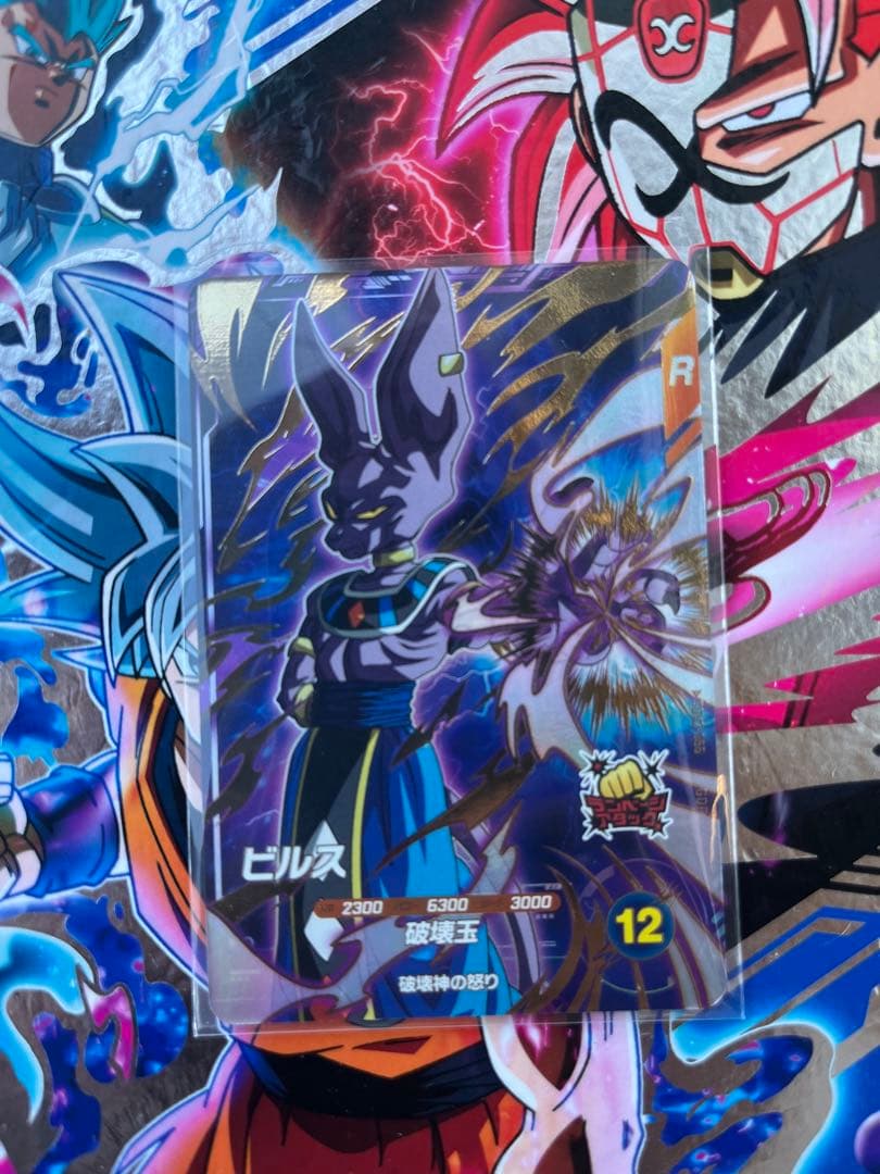 ドラゴンボールスーパーダイバーズ　SDV2-056 ビルス
