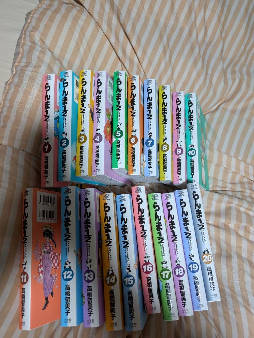 らんま　1/2 ワイド版　全巻セット　1〜２０巻