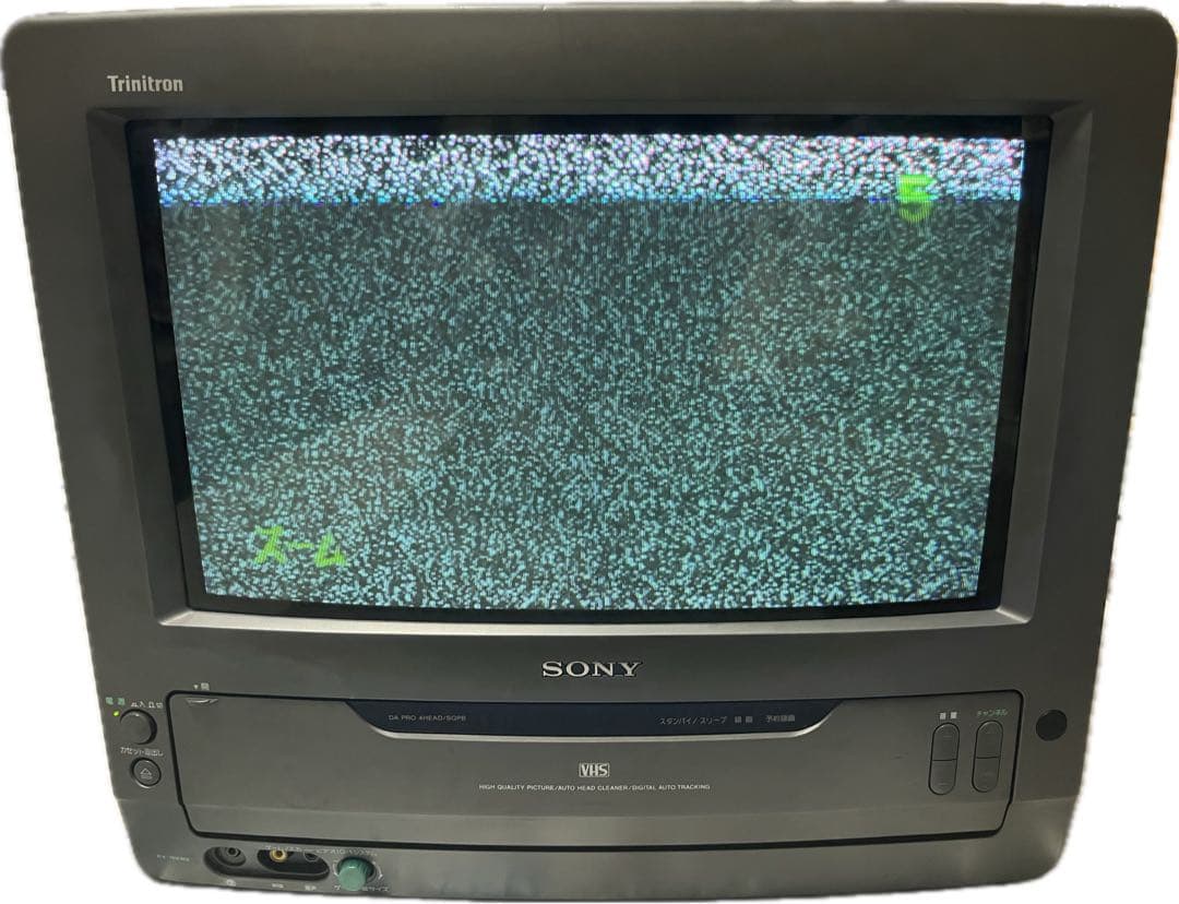 【ジャンク】SONY Trinitron ブラウン管テレビデオ