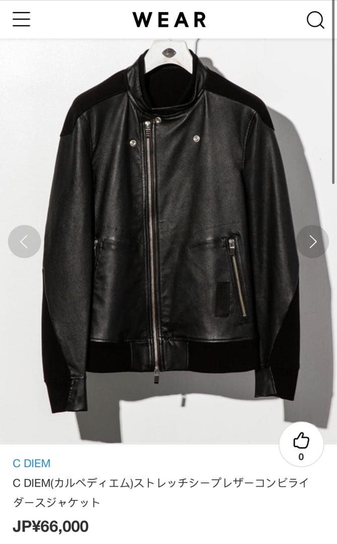 C DIEM ストレッチシープレザーコンビジャケット