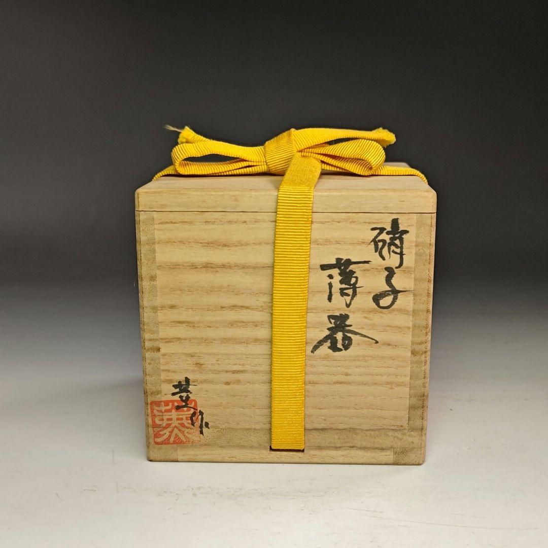 イ824 茶器『大川薫作』『硝子　薄器　共箱』ガラス　棗