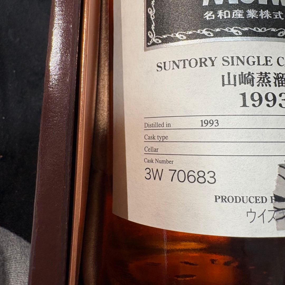 SUNTORY山崎蒸溜所オーナーズカスク明和産業ホグスヘッド 1993-2010