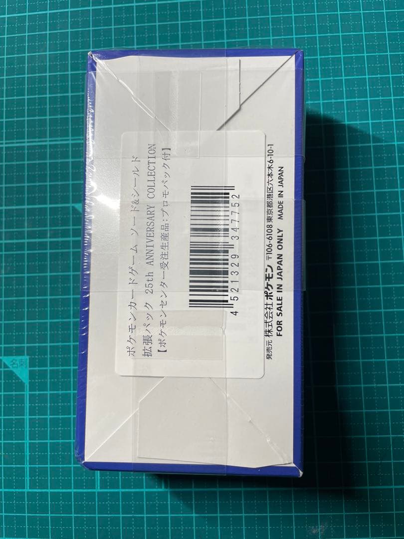 25th ANNIVERSARY COLLECTION &プロモBOX 未開封