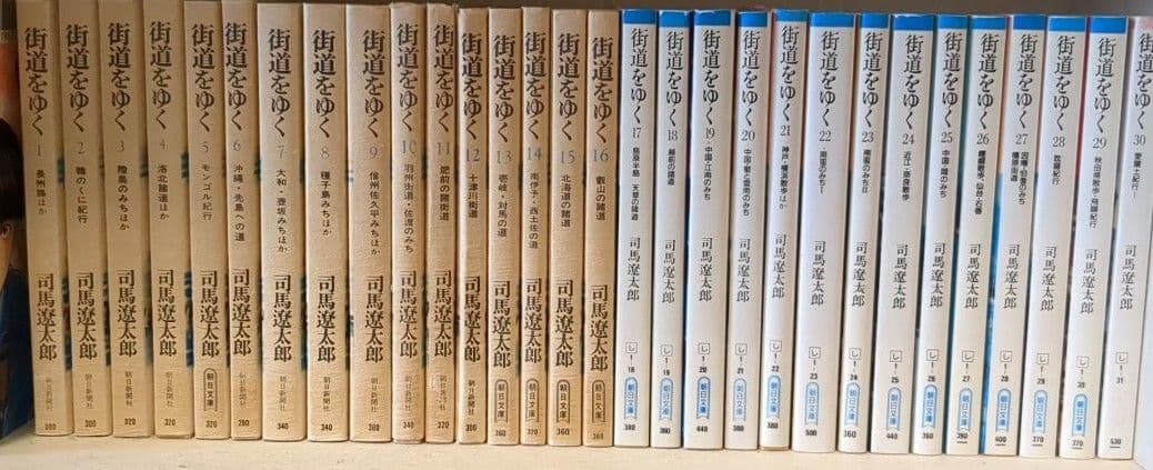 街道をゆく全巻セット＋別巻8冊（ロシアについて、春灯雑記ほか）