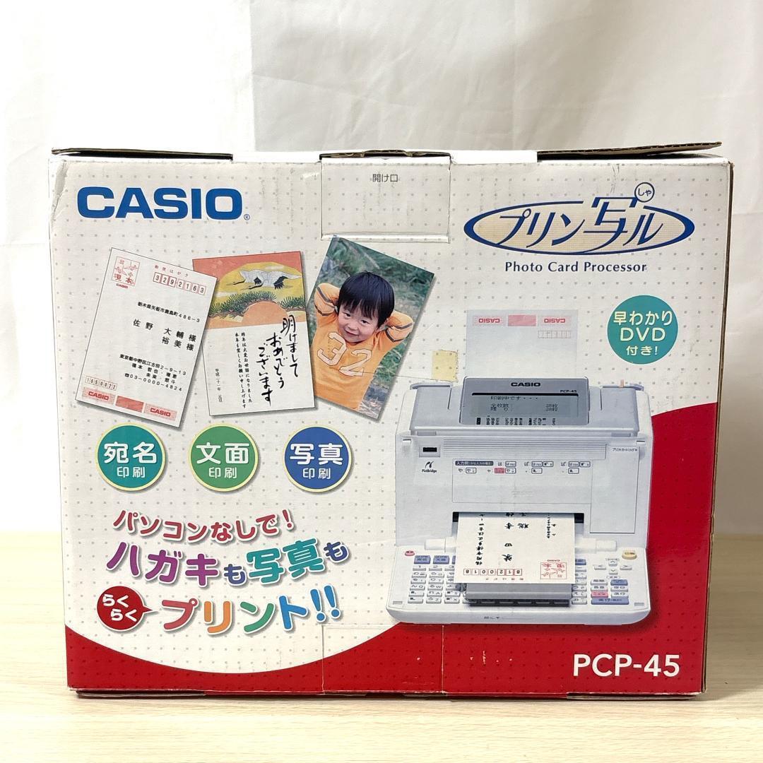 CASIO カシオ PCP-45 プリン写ル [新品・未使用品]