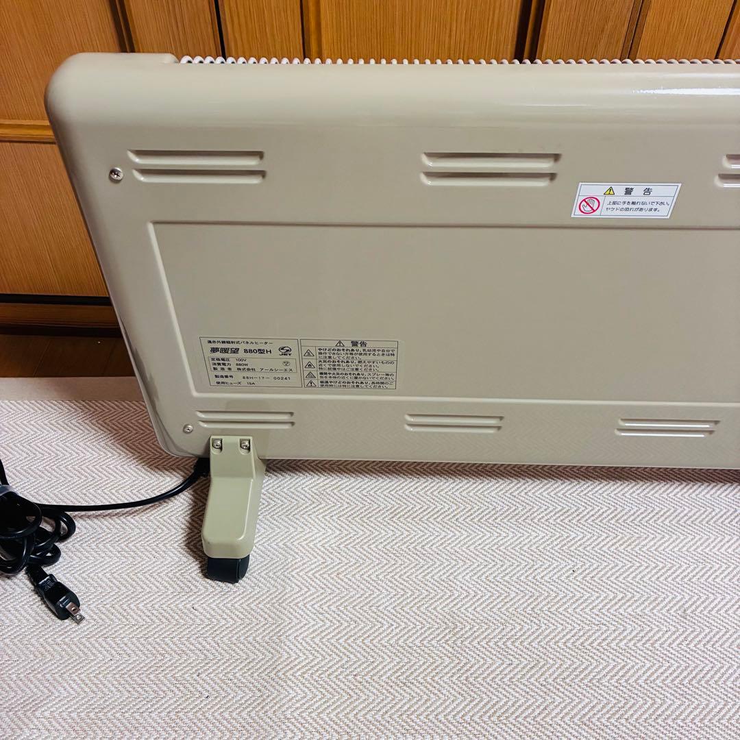 夢暖望 880 日本製 遠赤外線 パネルヒーター アールシーエス　キャスター付