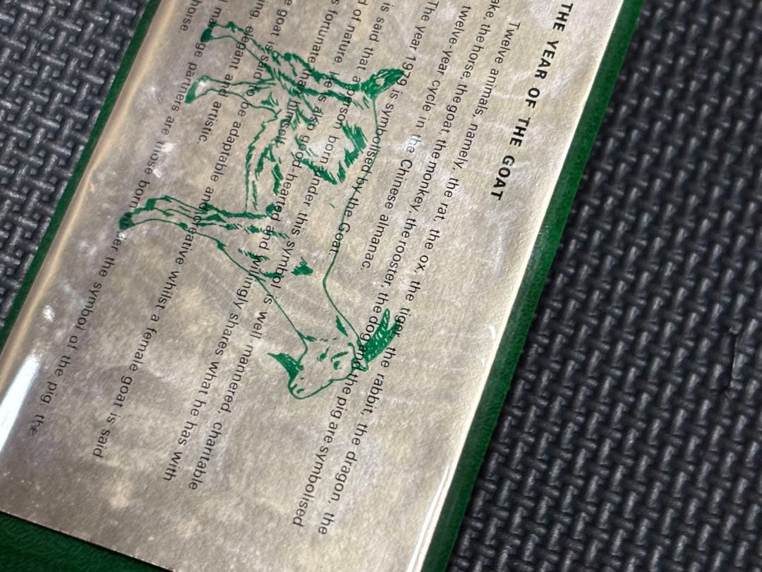 シンガポール公式ユニオンセット スタイリッシュライオン 6 1979年